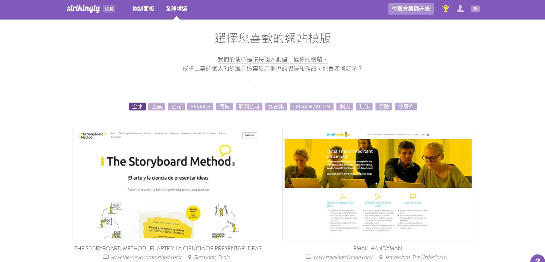 作家網站Strikingly全球範例展示 作家網站Strikingly全球範例展示